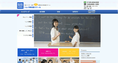Desktop Screenshot of helena-japan.com