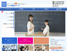 Tablet Screenshot of helena-japan.com